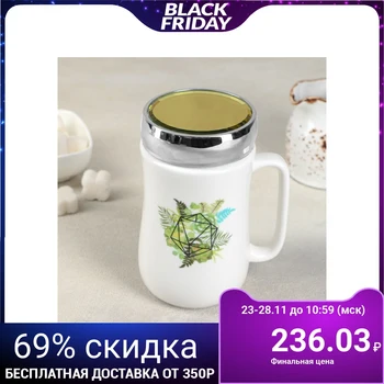 

Mug with mirror lid "Florarium 450 ml, 8x7,8x2 cm 4554424