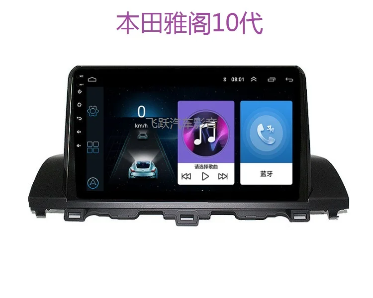 

10.1" Quad core 2.5D IPS screen Android 10 Car GPS radio Navigation for Honda Accord 2016-2019 with 4G/Wifi OBD