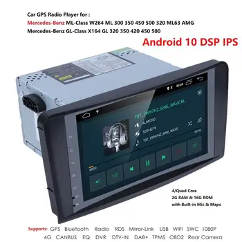 

2din Car Radio gps Android 10 NO-DVD Multimedia Player for Mercedes Benz ML W164 ML300 GL X164 GL320 350 420 450 500 R DSP OBD2