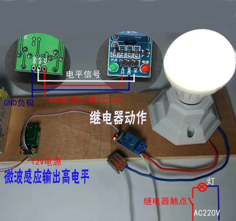 Микроволновая печь Радар сенсор переключатель модуль 12v24v переключатель количество сухой узел человека транспортного средства датчик движения