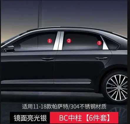 Отделка окна из нержавеющей стали подходит только для Volkswagen 11-18 новая модификация Passat, Специальная декоративная полоса модификации - Цвет: 11 -18  Passat