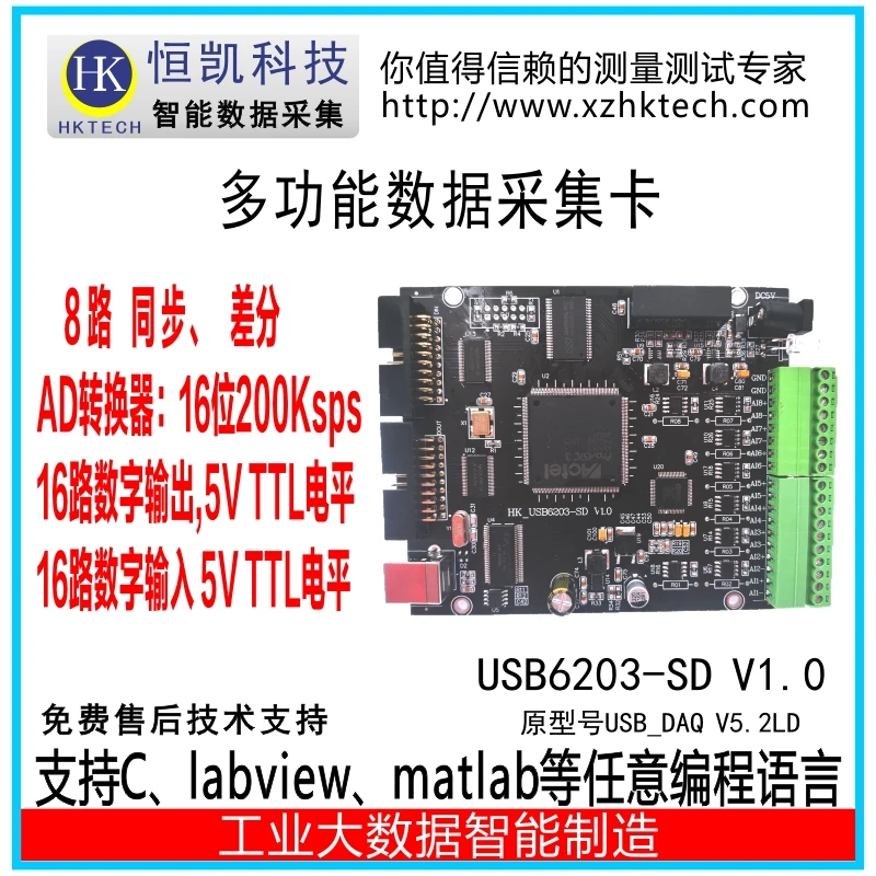 Usb Synchronous Data Acquisition Card 200k16bit 8channel Differential