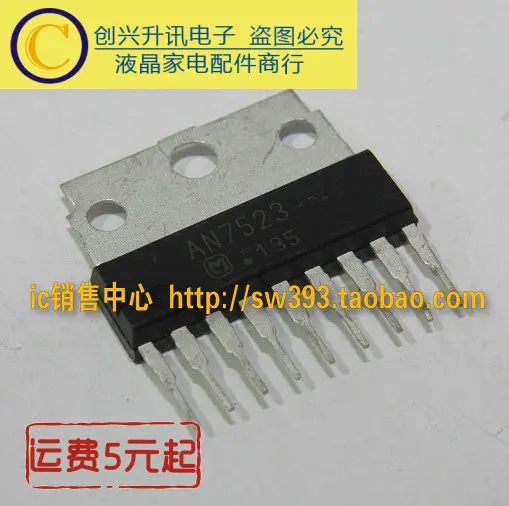 AN7523