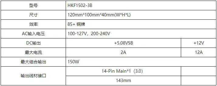 HKF1502-3B for Huntkey Desktop AIO Power Supply for Lenovo s500 S700 M7100Z AIO