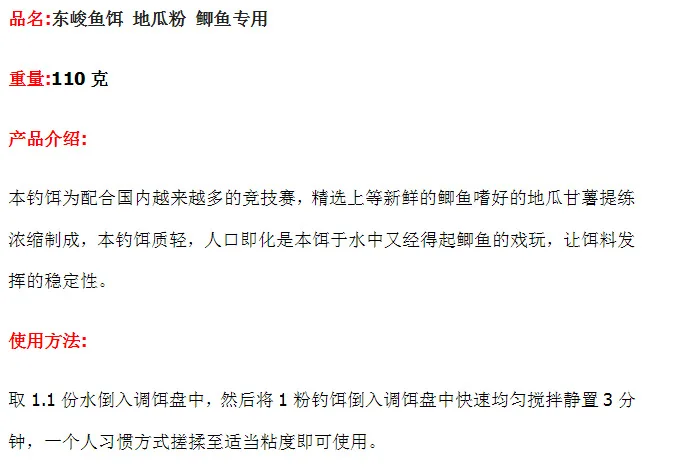 Dongjun приманка ji gan fen Dongjun Crucian сладкий картофельная мука Снежный порошок распыление порошок рыболовные снасти