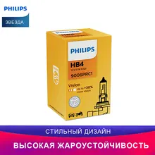 Philips Передний противотуманный свет HB4 автомобиль Дальний свет Ближний свет освещение примерка