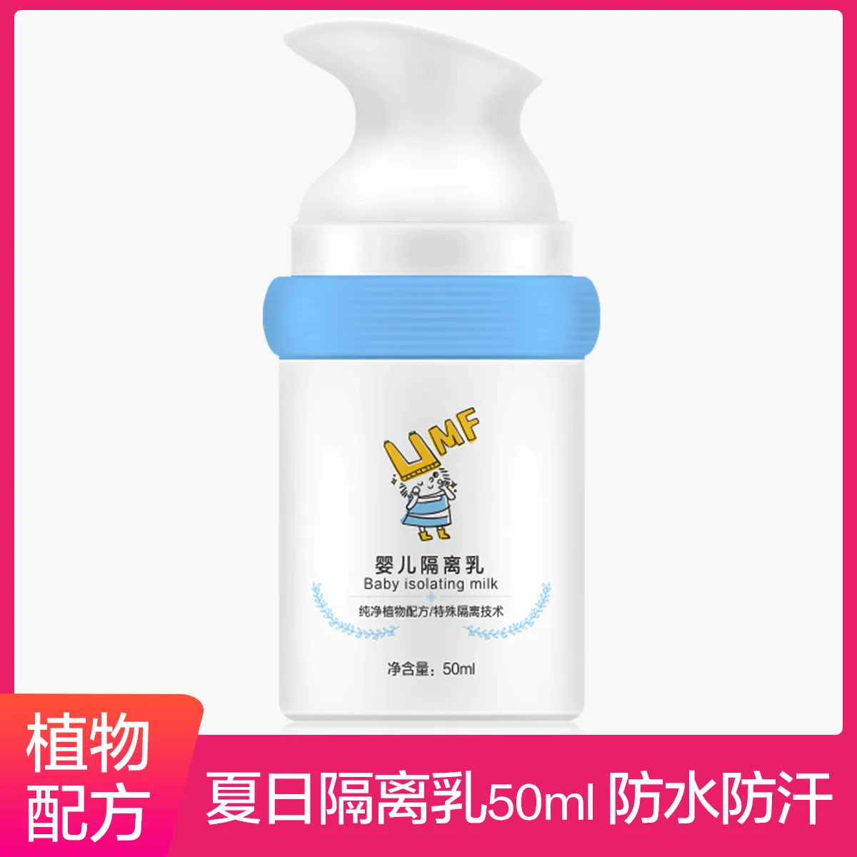 

Mayinglong Philharmonic Bay CHILDREN'S Moisturize the Skin Not Dry Summer Day Make-up Base 50ml