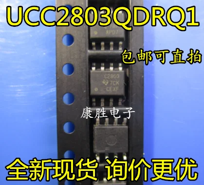 5 шт./UCC2803 UCC2803QDRQ1 C2803DQ1 C2803 SOP8