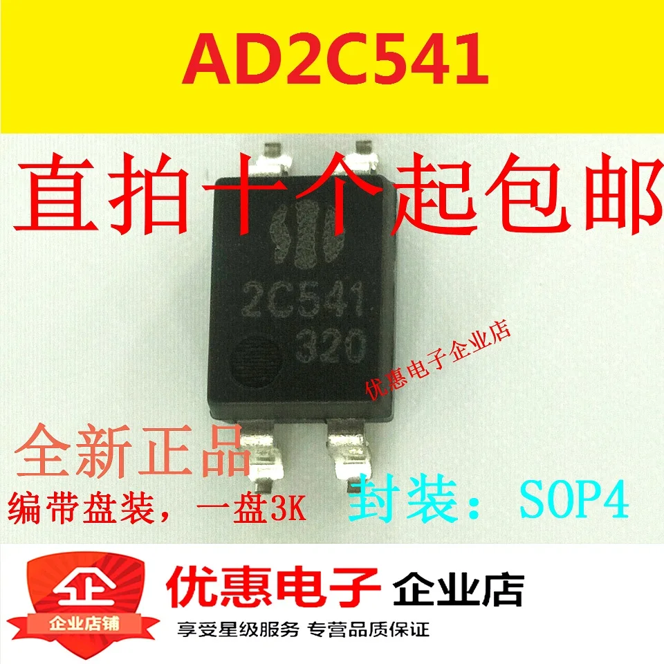 10PCS/LOT AD2C541 SOP-4 2C541 new original