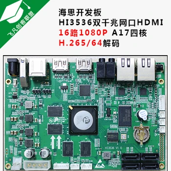 

Hisilicon development board hi3536 double gigabit network port HDMI 16 way 1080p A17 quad core h.265/64 decoding