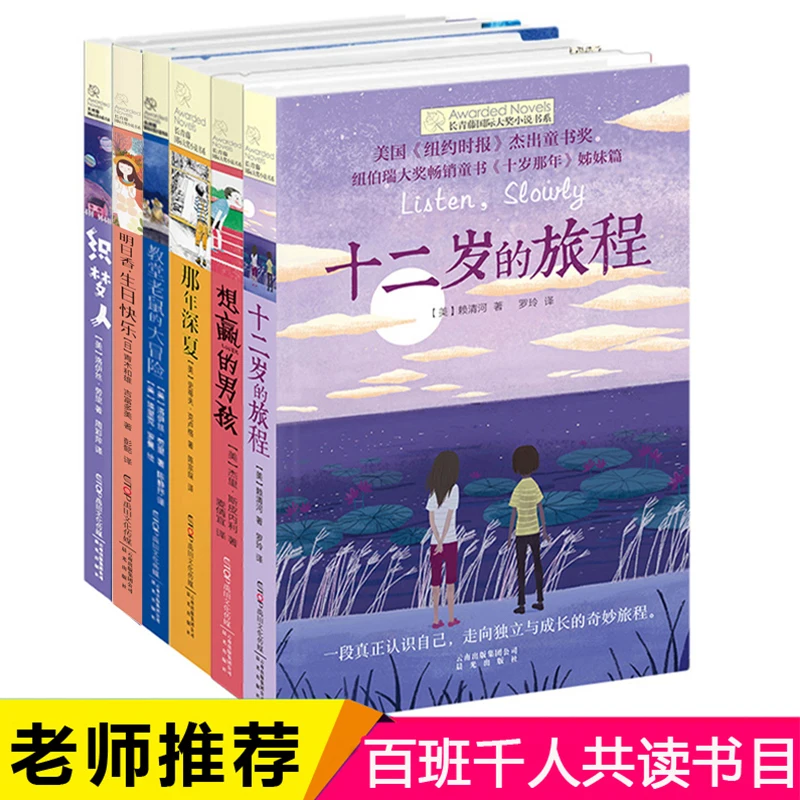 Полный набор из 6 книг для детской литературы подходящих экстраурных чтения