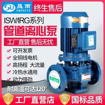 

Vertical pipeline pump centrifugal pump fire booster pump 380V cold and hot water circulating boiler pump