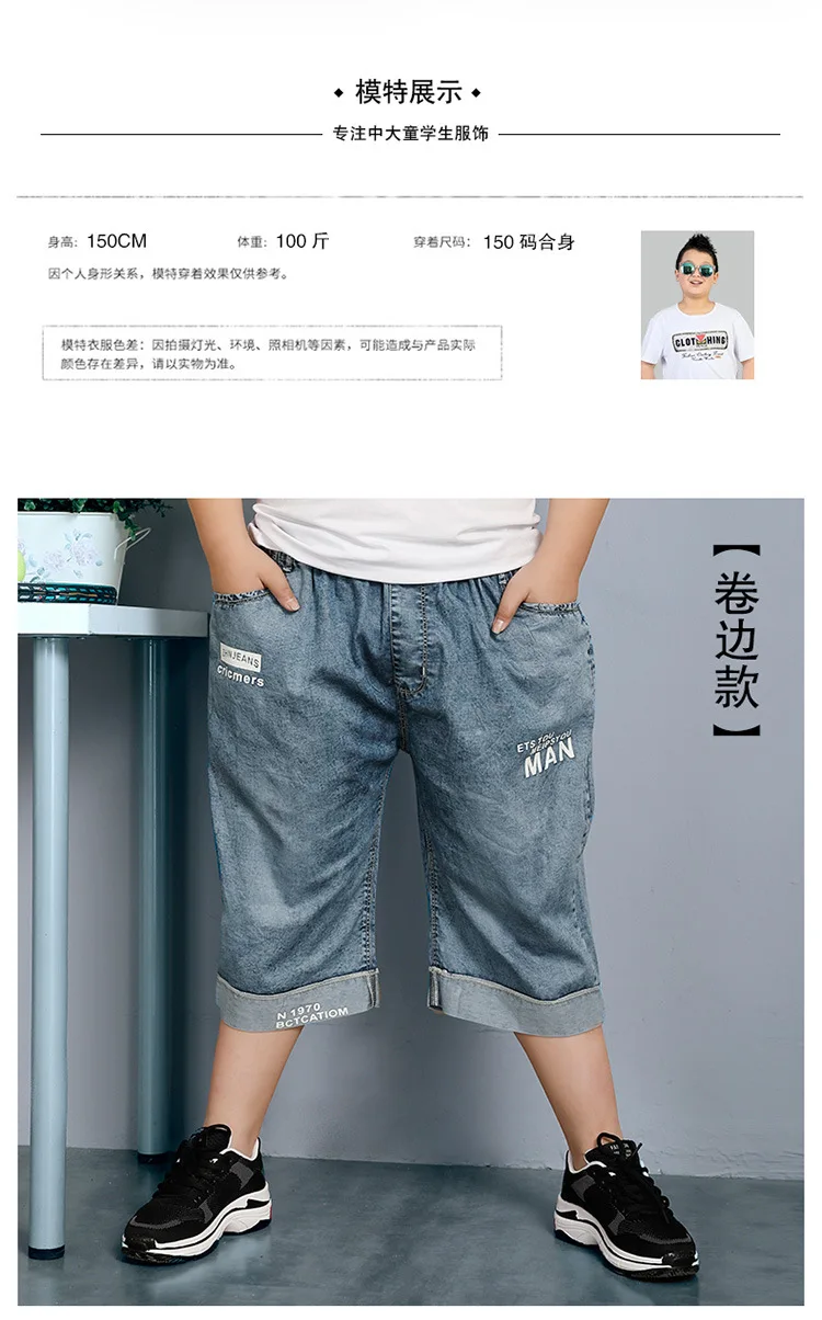 Детская одежда; джинсовые шорты для полных детей; летние мужские шорты для больших детей; тонкие шорты для студентов; большие размеры