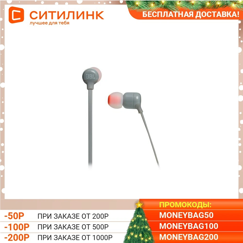 Наушники с микрофоном JBL T110BT GRY Bluetooth вкладыши серый [jblt110btgry] | Электроника