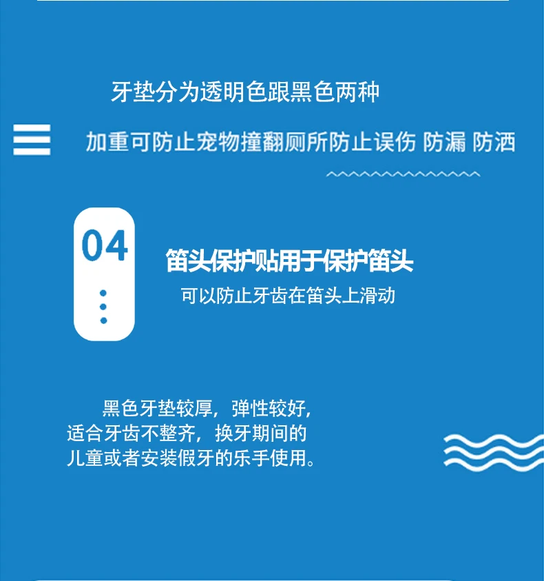 RICO牙垫详情页_05