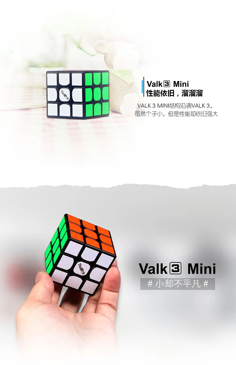 [XMD Magic Cube Valk Mini] пшеничный Бог три слоя мини Valk Юбилейная версия 3-заказ