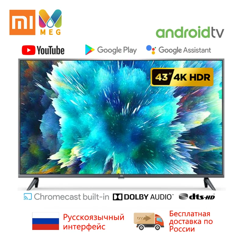 Телевизор Xiaomi Mi ТВ 4S 43 Android Smart tv светодиодный 4K 1G + 8G DVB T2 Глобальная