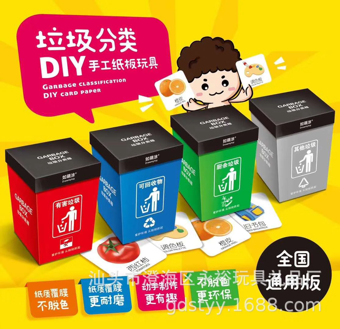 

Douyin Garbage Can Compartmental Toy Children Baby Early Childhood Garbage Compartmental Tabletop Game Toy Kindergarten Teaching