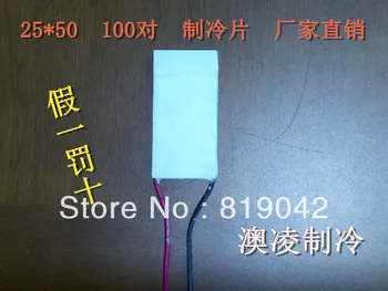 

Rectangle Peltier 25*50mm Peltier Phermoelectric Cooler Peltier Module 10v 3a