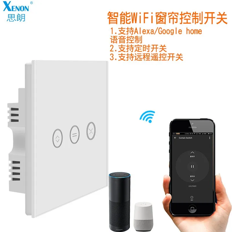Smart Curtain Motor Control Panel Switch Mobile Phone Remote Control Common Curtain Motor Touch Smart Switch Panel