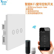 Best Price Smart Curtain Motor Control Panel Switch Mobile Phone Remote Control Common Curtain Motor Touch Smart Switch Panel Best Price Smart Curtain Motor Control Panel Switch Mobile Phone Remote Control Common Curtain Motor Touch Smart Switch Panel