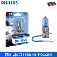 Philips 4300K H3 В упаковке 1 шт 12 В 55 Вт белый яркий свет Хрустальное Зрение блистер автомобиль свет Галогенна