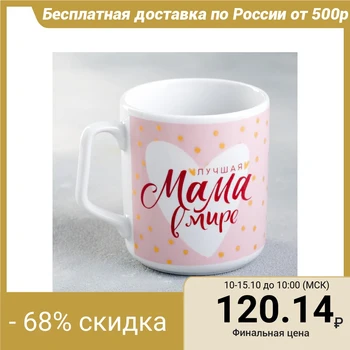 

Mug "best mom in the world", 350 ml