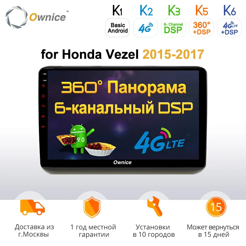 Ownice k3 k5 k6 Android 9,0 автомобильный аудио DVD gps плеер для Honda Vezel 4G ram 360 Pano ram радио Vedio 4G LTE SPDIF