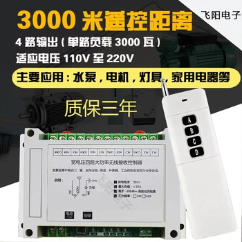 

220v Wireless Remote Control Switch Household Electric Lamp Water Pump Motor Multiple High Power Remote Controller
