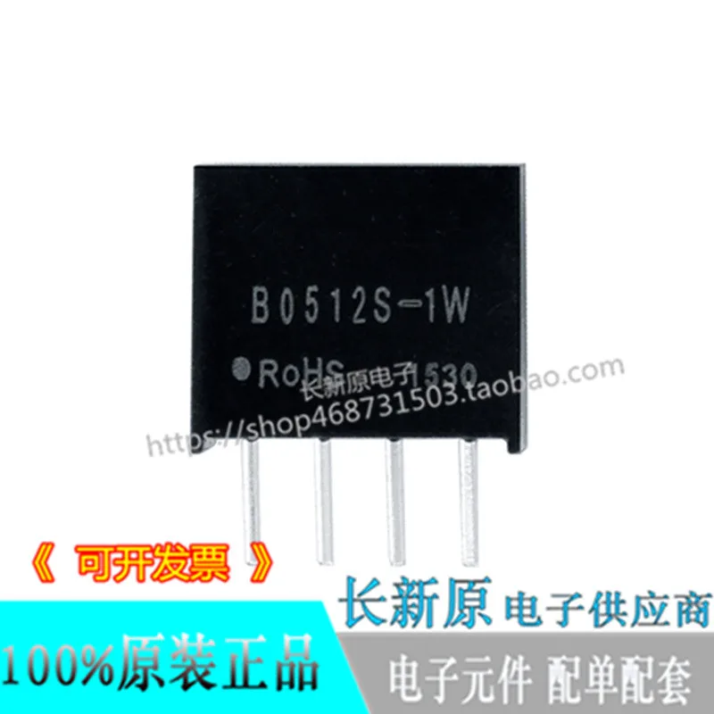 Бесплатная доставка 10 шт./лот B0512S-1W B0512S 1 Вт B0512 SIP-4 100% Новый оригинальный |