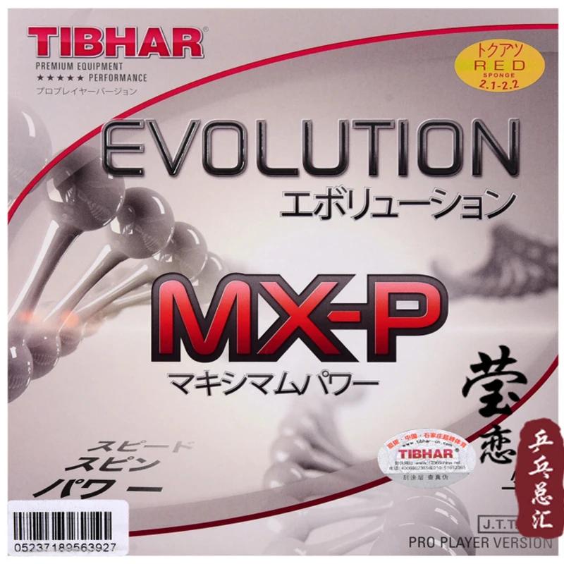 origianl-tibhar-卓球ラバー進化-mx-p-卓球ラケット羽根高速攻撃ループピンポンゴム