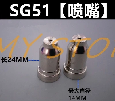 SG-51 Plasma Cutting Machine Consumables Plasma Cutter Torch Nozzle Electrode Shunt Protect Cover Gun Tips CUT-60 LGK-60