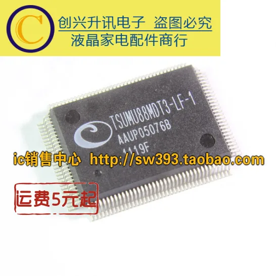 TSUMU88MDT3-LF-1