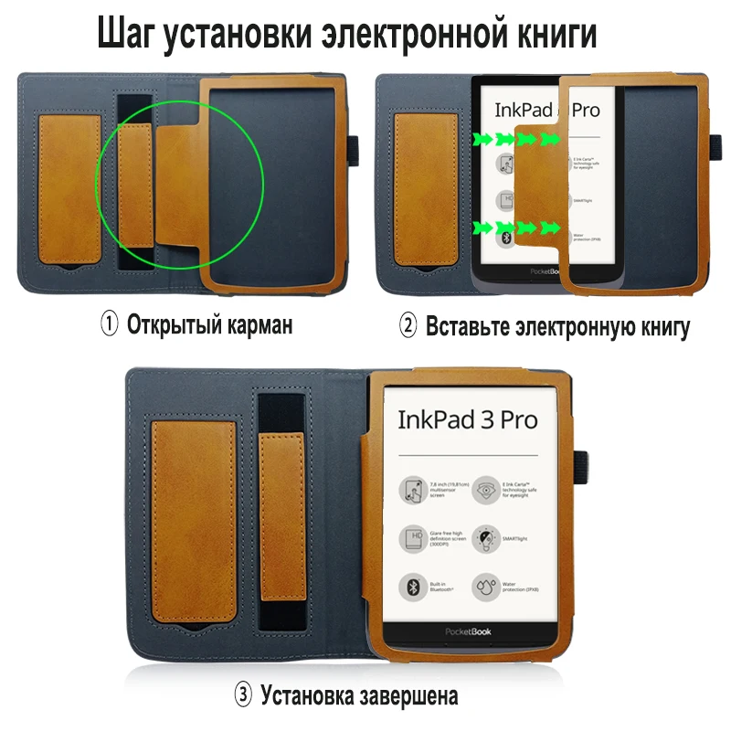 Автоматический чехол для сна/пробуждения для PocketBook Inkpad 3 Pro 7,8-дюймовый водонепроницаемый E-reader PocketBook 740 Incpad3 переносная крышка