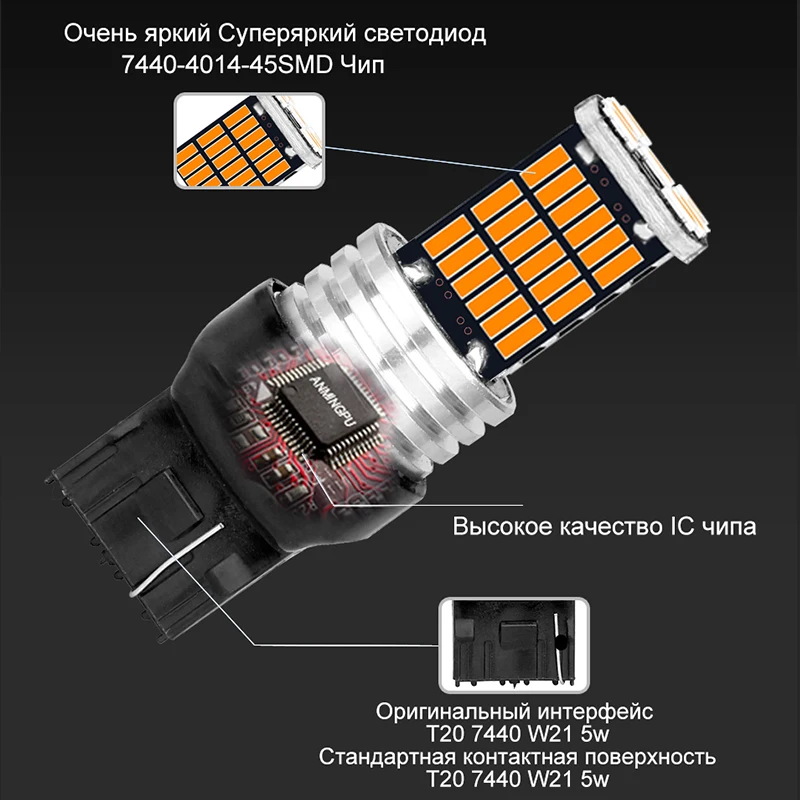 2x4014 45SMD 12 Вт лампочка указателя поворота T20 7440 W21/5 задний фонарь заднего хода