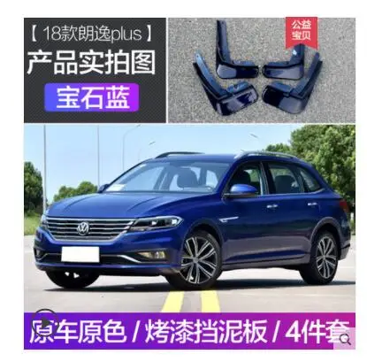 Высокое качество ABS пластик автомобильное крыло брызговики грязевые щитки подходит для Volkswagen 08-19 Lavida plus Специальная модификация - Color: 18-19 Baking Paint