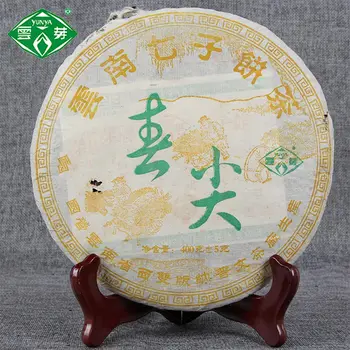 

Puwen 2006 Raw Pu'er Cake Yunnan Qizi Bing Cha Spring Tip Aged Pu'er Sheng Pu-erh 400g