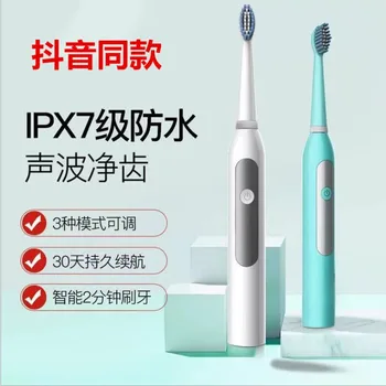 

USB Charging Soft Bristle Sonic Toothbrush Non-Rechargeable Household Automatic Timing Waterproof Soft Bristle Toothbrush