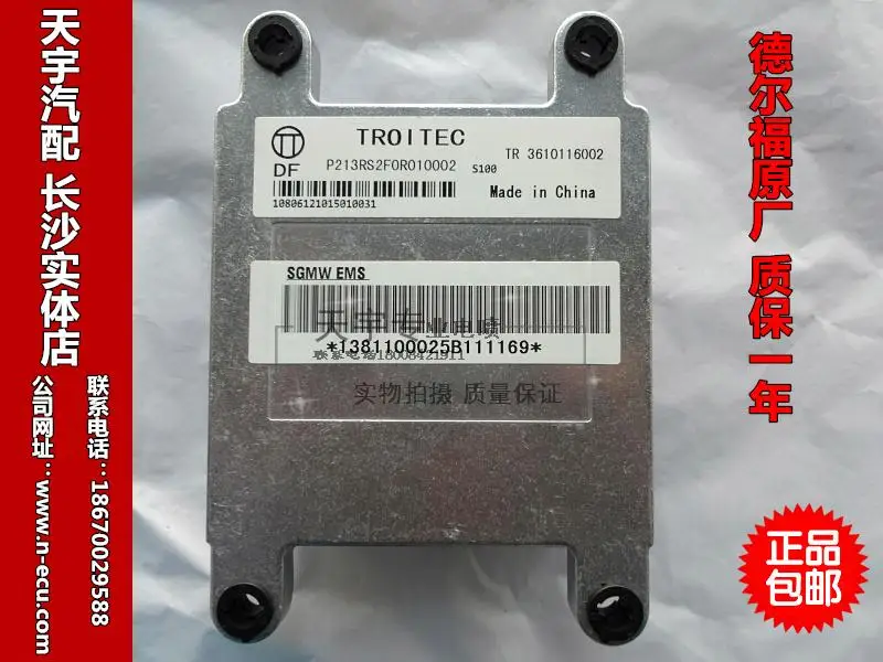

Free Delivery. Car engine computer board TR3610116002 P213RS2F0R010002