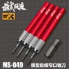 Mecha military model polishing tools Extremely fine narrow mouth file Metal files Model Water spout grinding 1