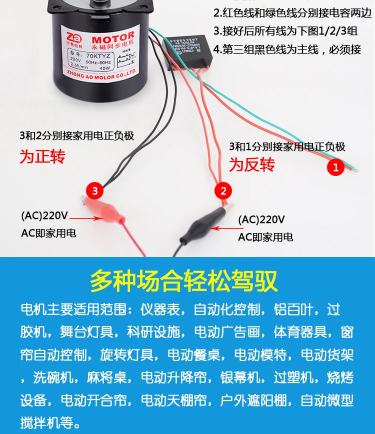 70KTYZ permanent magnet synchronous motor 40W high torque motor 220V positive and negative gear reduction micro motor