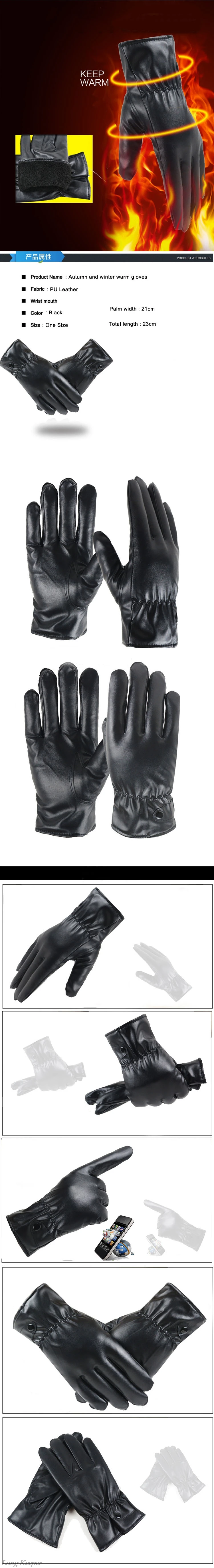 Длинные зимние мужские утепленные перчатки с сенсорным экраном мужские плюс бархатные теплые варежки мужские ветрозащитные кожаные