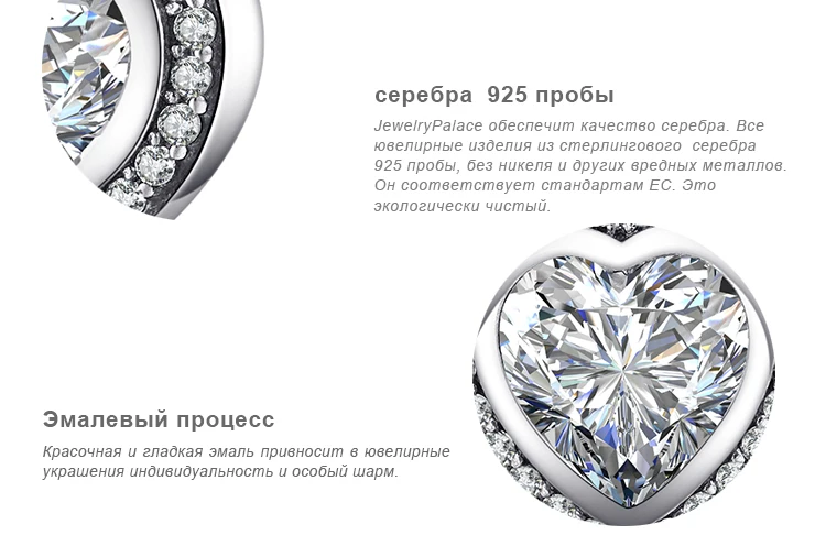 Jewelrypalace стерлингового серебра 925 только сердце серьги шпильки стерлингового серебра 925 Свадебные серьги для Для женщин Fine Jewelry