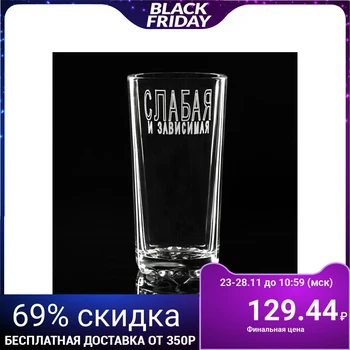 

Beaker "Weak and Dependent" 280 ml 5187350