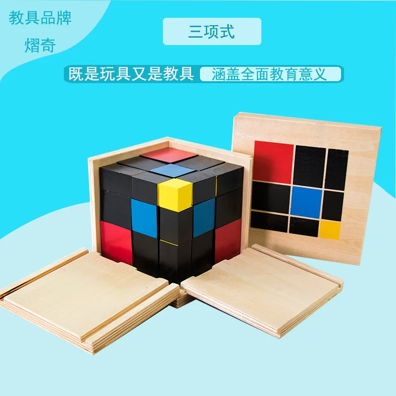 

Professional Edition Kindergarten Teach Montessori Early Childhood Education Early Educational Teaching Aid Binomial Montessori