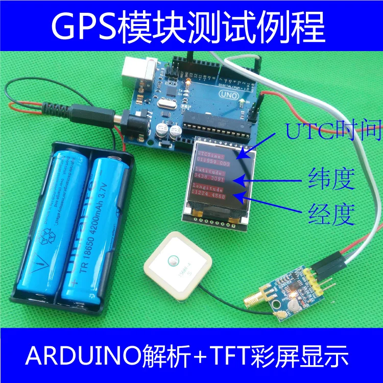 Gps модуль NEO-7N спутникового позиционирования 51 одночиповый STM32 позиционер