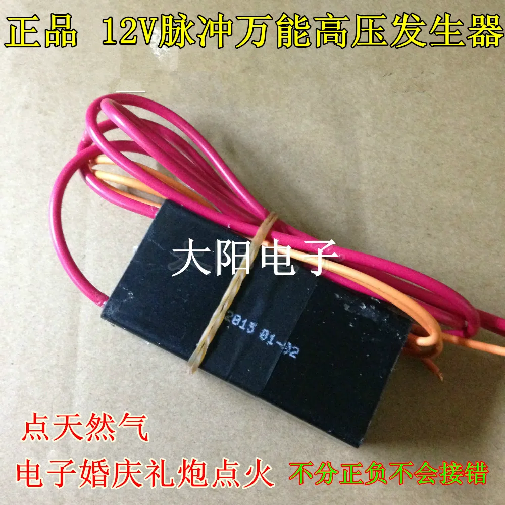 

Wedding Special Igniter 12V DC Universal High Voltage Generator Pulse High Voltage Module Output 60KV Arc