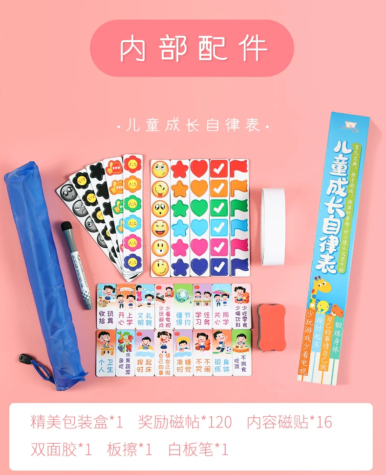 Children Growth Self-Discipline Table Cartoon Sticker Learning Schedule Life Record Form Self-Discipline Reward Table Kindergart