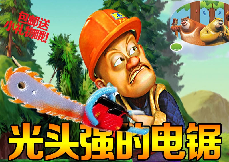 Среднего размера skinhead сильная пила флэш-детские игрушки 3-6-6 лет 7 лет мальчик детские игрушки маленький подарок