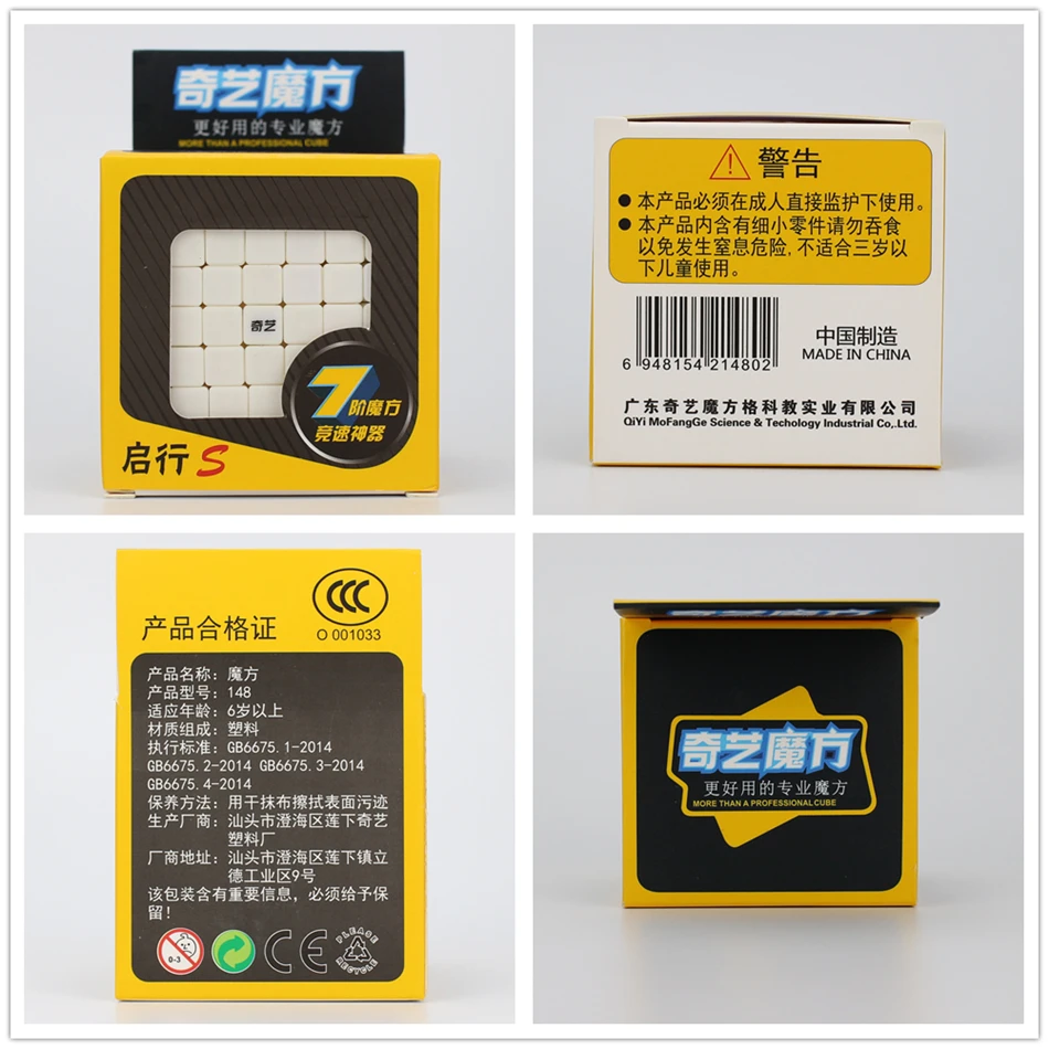 奇艺 启行S 7阶 中文 